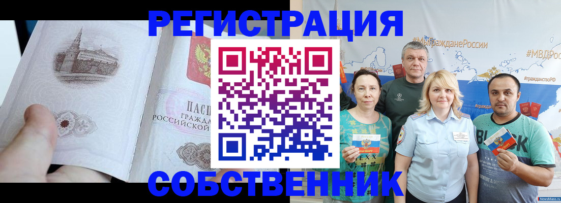 прописка поиск в Канске