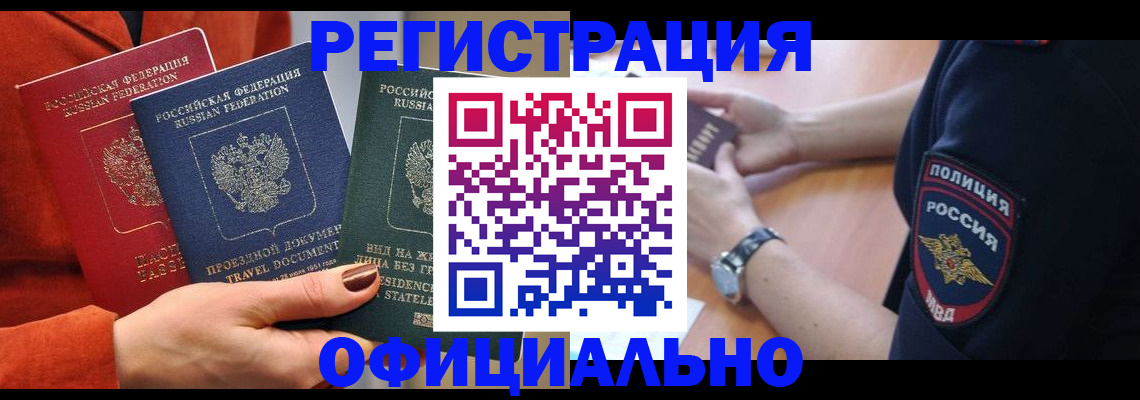 прописка поиск в Канске